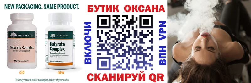цена наркотик  Ачинск  Бутират буратино 