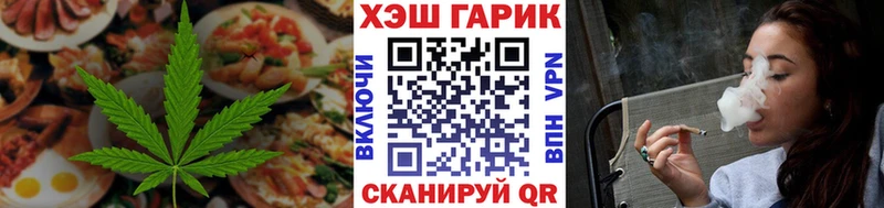 Еда ТГК марихуана Ачинск