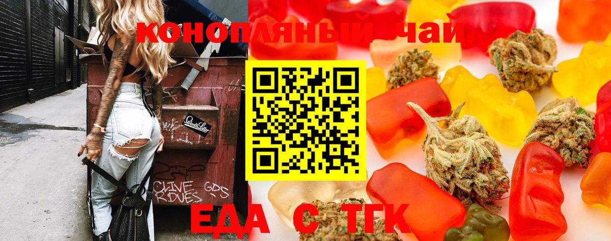 Ачинск  Canna-Cookies марихуана  Вход с VPN 