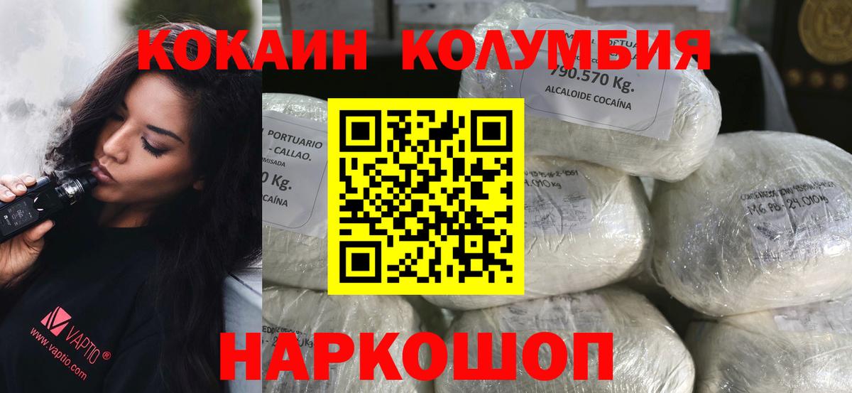 Ачинск  Cocaine FishScale  Вход с VPN  КОКАИН Колумбийский 