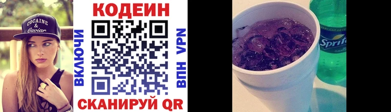 даркнет сайт  Ачинск  Кодеиновый сироп Lean напиток Lean (лин) 