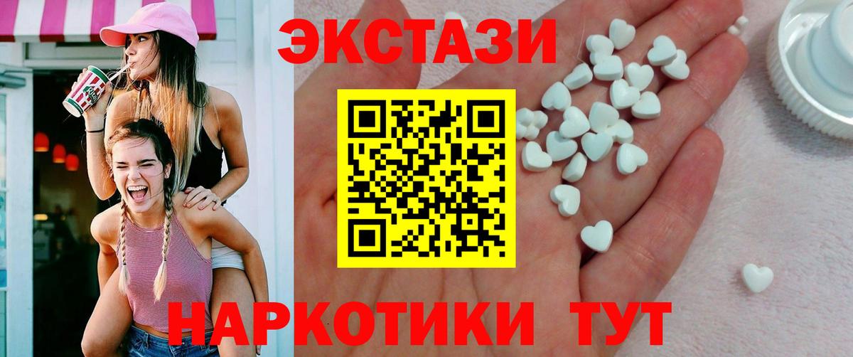 ЭКСТАЗИ TESLA  Вход с VPN  ЭКСТАЗИ  Ачинск  Ecstasy mix 