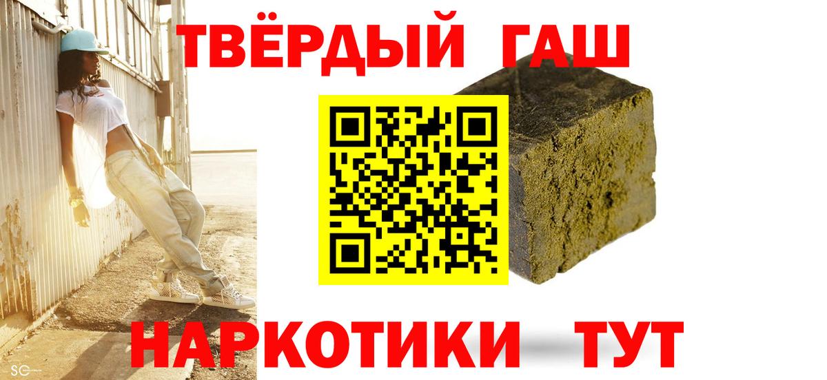 Ачинск  Гашиш Premium  ГАШ ice o lator  Вход с VPN 