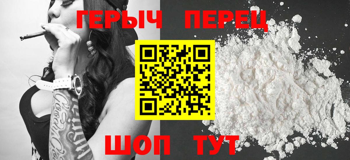 Ачинск  ГЕРОИН герыч  Вход с VPN 