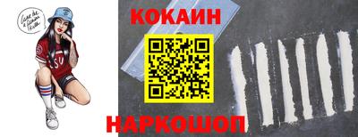 кокаин премиум Беслан