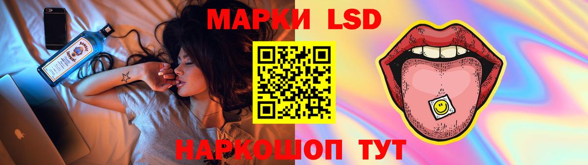 LSD-25 экстази ecstasy Ачинск