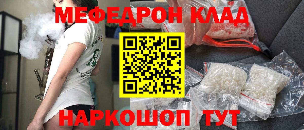 Мефедрон мука  Вход с VPN  МЕФ  Меф  Ачинск  МЕФ кристаллы 