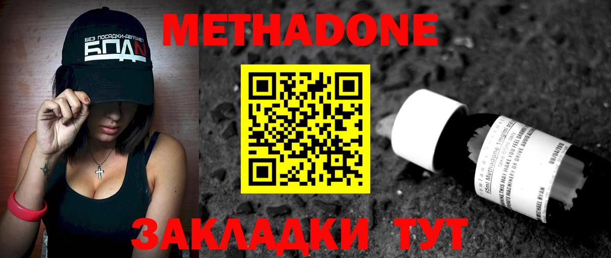ОМГ ОМГ маркетплейс  МЕТАДОН белоснежный  Вход с VPN  Ачинск 
