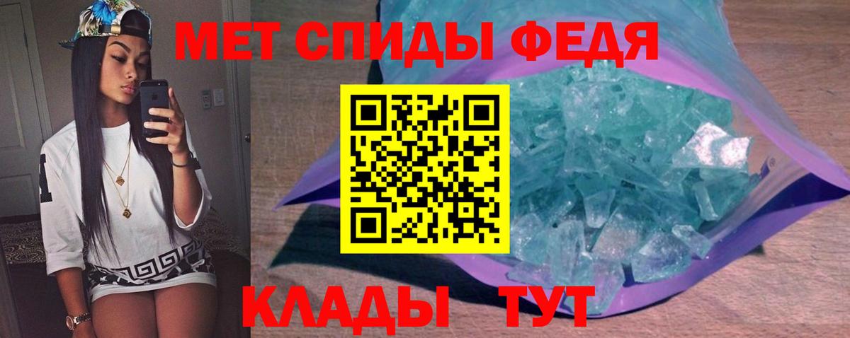 Ачинск  МЕТАМФЕТАМИН витя  Вход с VPN 