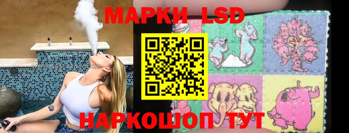 Ачинск  Наркотические марки 1500мкг  Вход с VPN 