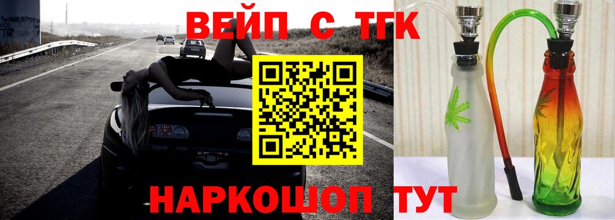 Ачинск  Дистиллят ТГК концентрат  Дистиллят ТГК жижа  blacksprut маркетплейс  Вход с VPN 