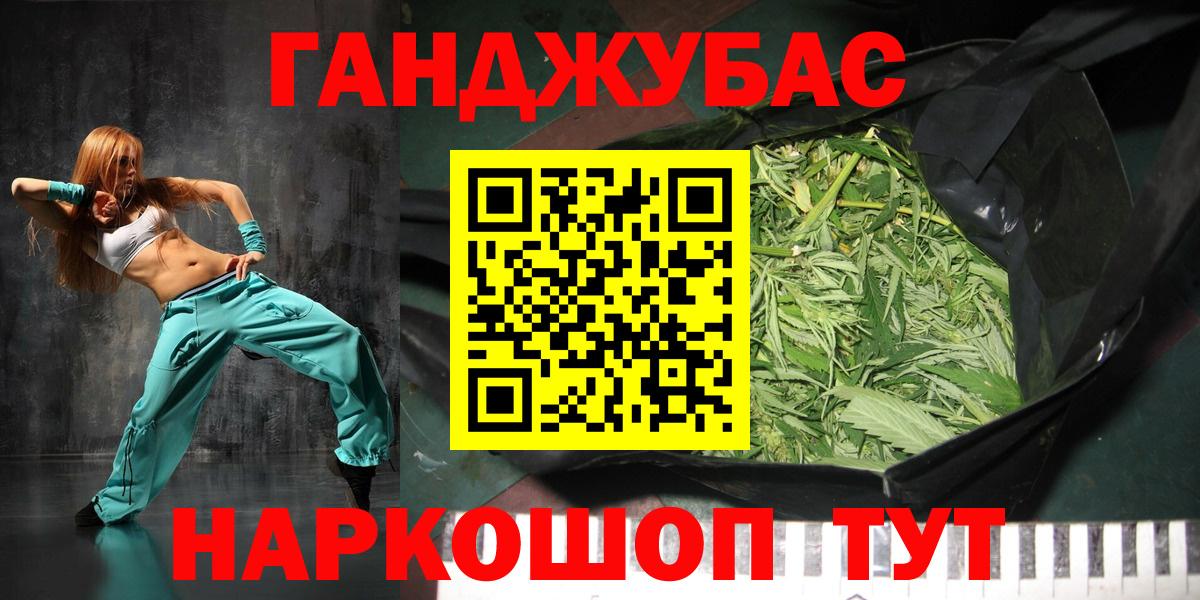 МАРИХУАНА THC 21%  Вход с VPN  Шишки марихуана индика  Ачинск 